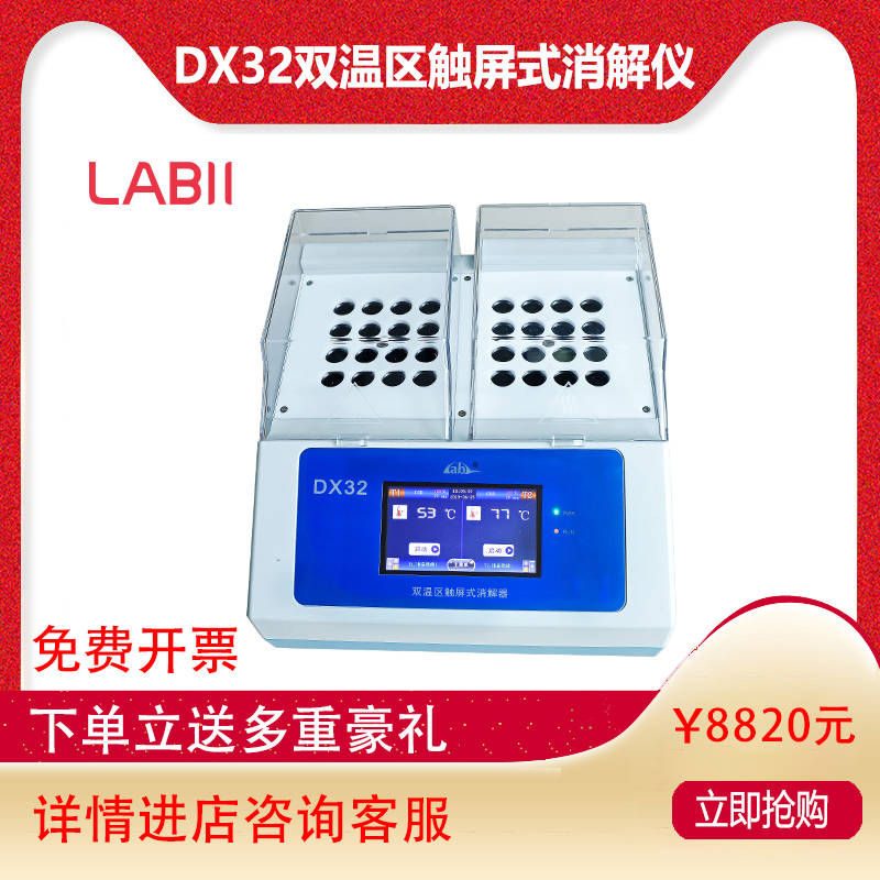 DX32